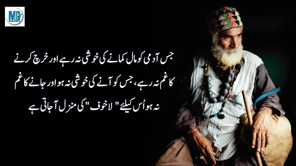 Sachi Batain Beautiful Quotes In Urdu | Inspirational Quotes | Motivational Quotes About Life | Life Changing Quotes | Motivational Gateway Deep Words