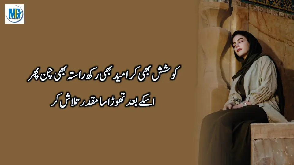 Inspirational Quotes | Quotes of The Day | Motivational Quotes in Urdu | Life Changing Quotes | Motivational Gateway Deep Words