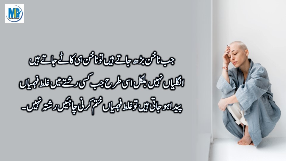 Deep Lines Urdu Quotes Sad Relationship Quotes