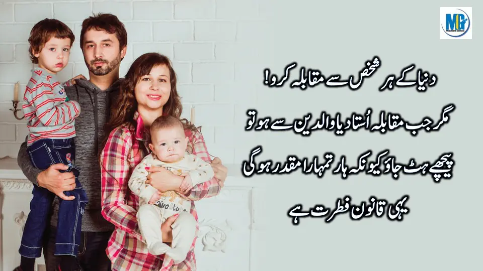 Sachi Batain Beautiful Quotes In Urdu | Inspirational Quotes | Motivational Quotes About Life | Life Changing Quotes | Motivational Gateway Precious Quotes
