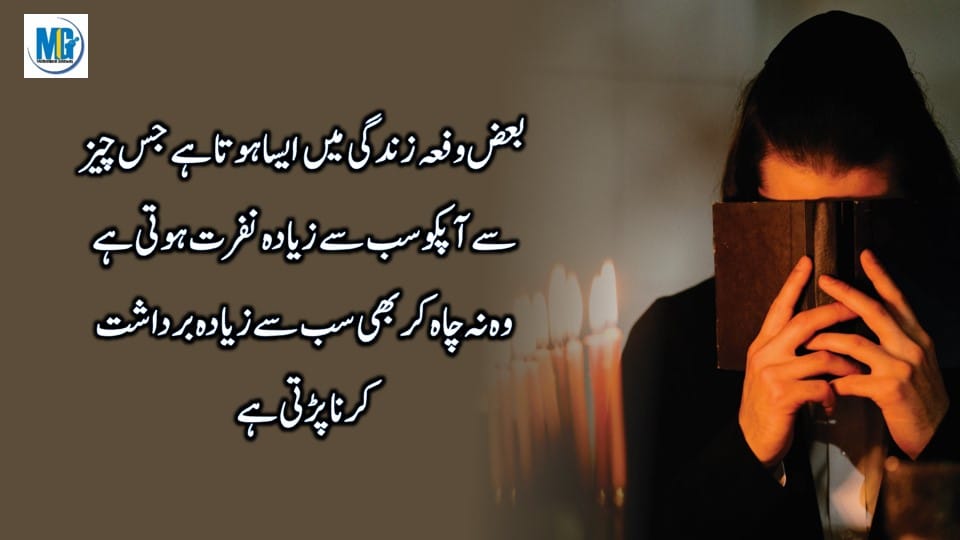 Urdu Quotes About Life 