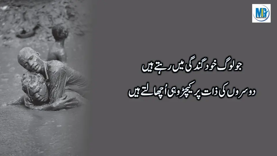 Hikmat Ki Batain in Urdu | Dunia Ke Rang| Inspiring Quotes About Life | Life Changing Quotes | Motivational Gateway Life Quotes