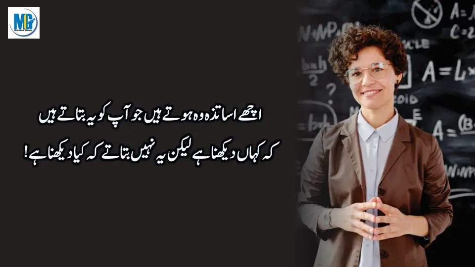 Taleem O Tarbiyat | Educational Quotes | Motivational Videos | Inspirational Quotes | Motivational Gateway Precious Quotes
