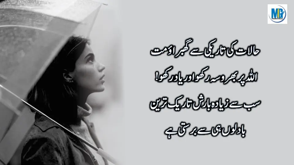True Words In Urdu Hindi | Motivational Speech | Life Quotes | True Lines | Inspirational Quotes | Motivational Gateway Greatest Quotes