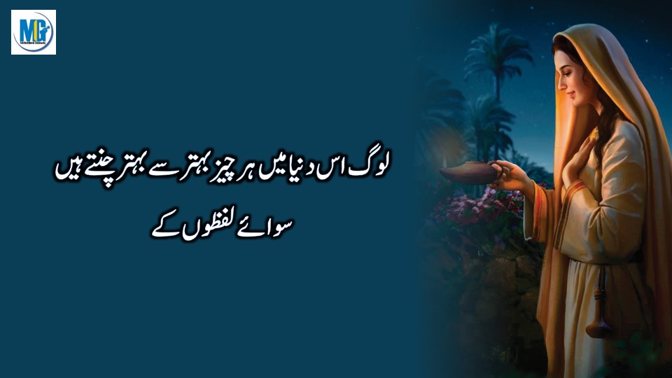 Urdu Quotes About Life 