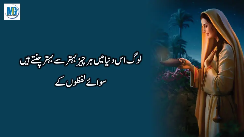 Inspirational Life Changing Quotes New | Motivational Video | Famous Quotes | Golden Words | Motivational Gateway Urdu Quotes About Life