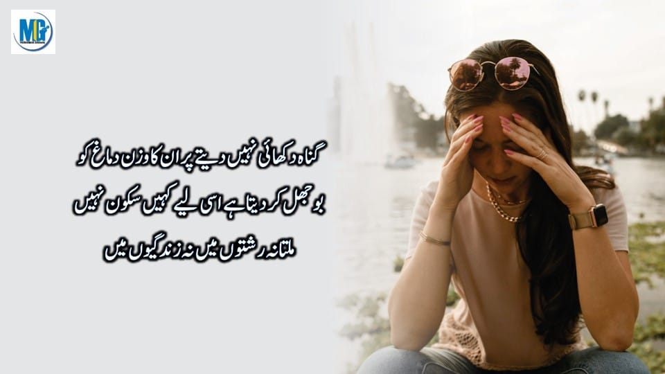 Daily Life Quotes In Urdu Hindi Deep Words
