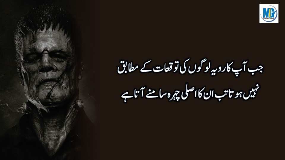 Urdu Quotes 