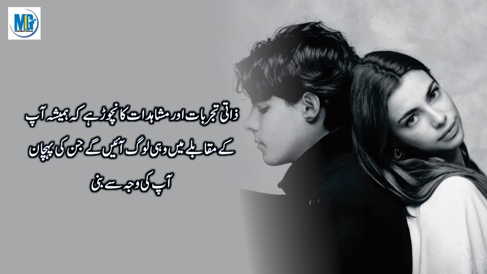 Wistful Quotes in Urdu Hindi Life Quotes