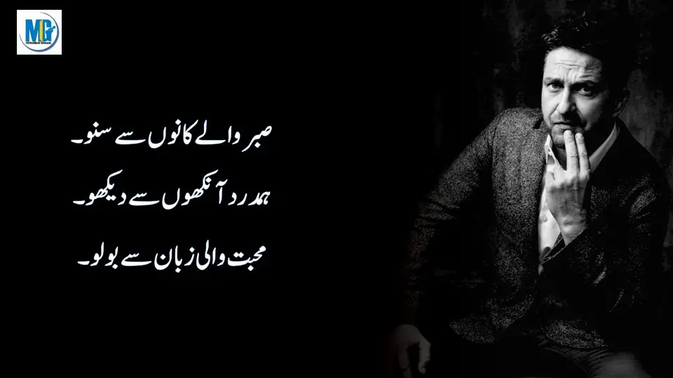 True Words In Urdu Hindi | Motivational Speech | Life Quotes | True Lines | Inspirational Quotes | Motivational Gateway Golden Words