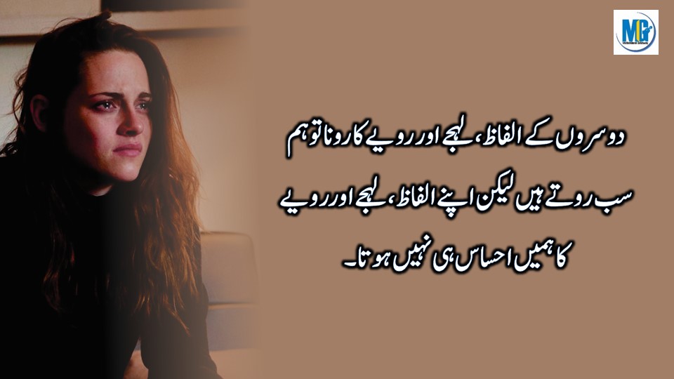 Deep Lines Urdu Quotes Heart Broken Quotes