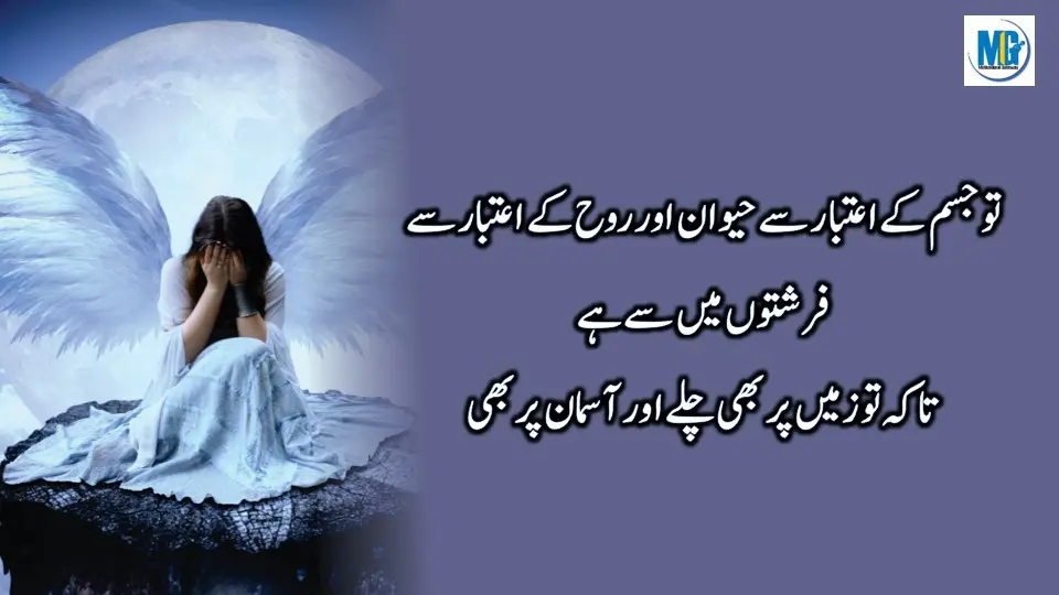 Hikmat Ki Batain in Urdu | Dunia Ke Rang| Inspiring Quotes About Life | Life Changing Quotes | Motivational Gateway Greatest Quotes