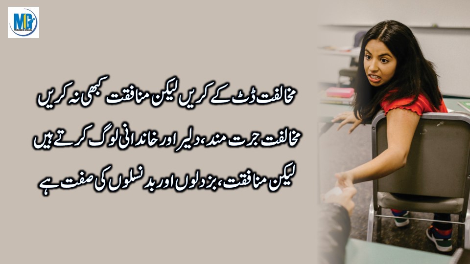 Sad Life Quotes - Life Changing Quotes In Urdu Hindi Life Quotes