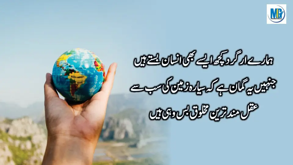 Inspirational Quotes | Quotes of The Day | Motivational Quotes in Urdu | Life Changing Quotes | Motivational Gateway Life Quotes