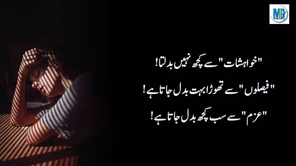 True Words In Urdu Hindi | Motivational Speech | Life Quotes | True Lines | Inspirational Quotes | Motivational Gateway Heart Touching Quotes