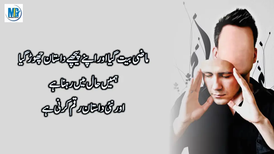 Sachi Batain Beautiful Quotes In Urdu | Inspirational Quotes | Motivational Quotes About Life | Life Changing Quotes | Motivational Gateway Sad Life Quotes