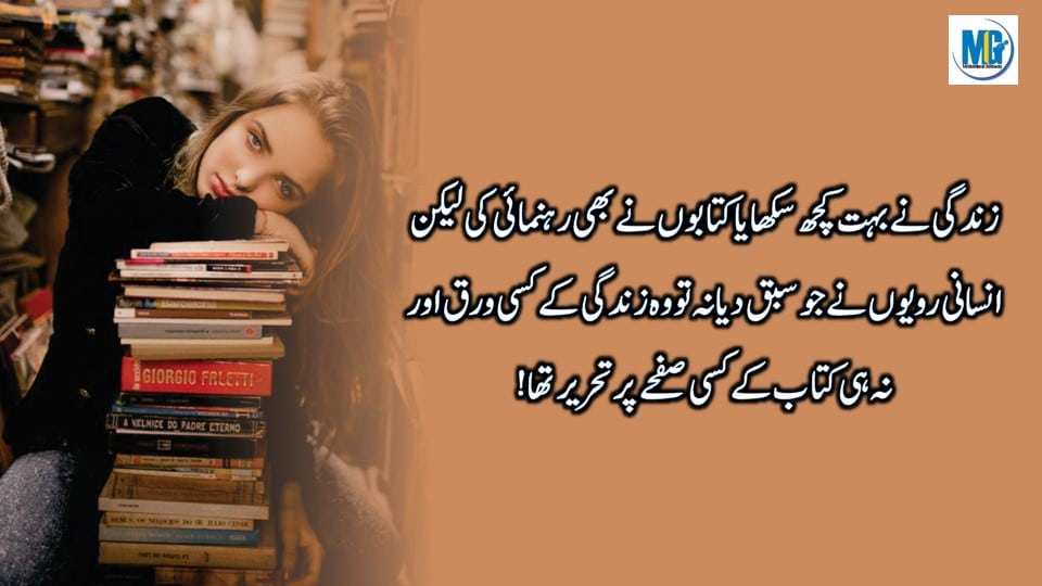 Alfaz Kabhi Nahi Palaty Urdu Aqwal e Zareen Life Changing Quotes