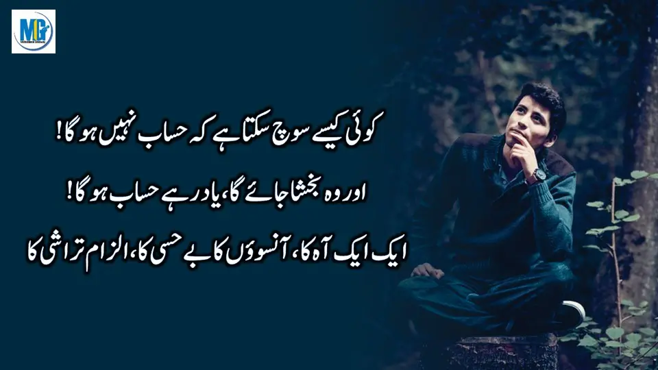 Hikmat Ki Batain in Urdu | Dunia Ke Rang| Inspiring Quotes About Life | Life Changing Quotes | Motivational Gateway Life Quotes