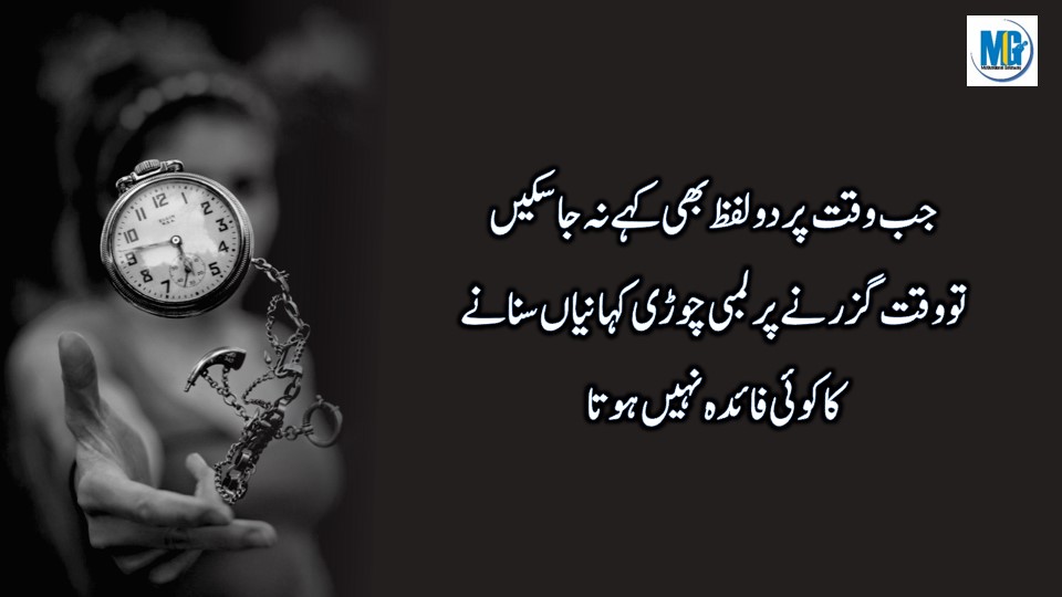 Sad Life Quotes - Life Changing Quotes In Urdu Hindi Urdu Quotes About Life