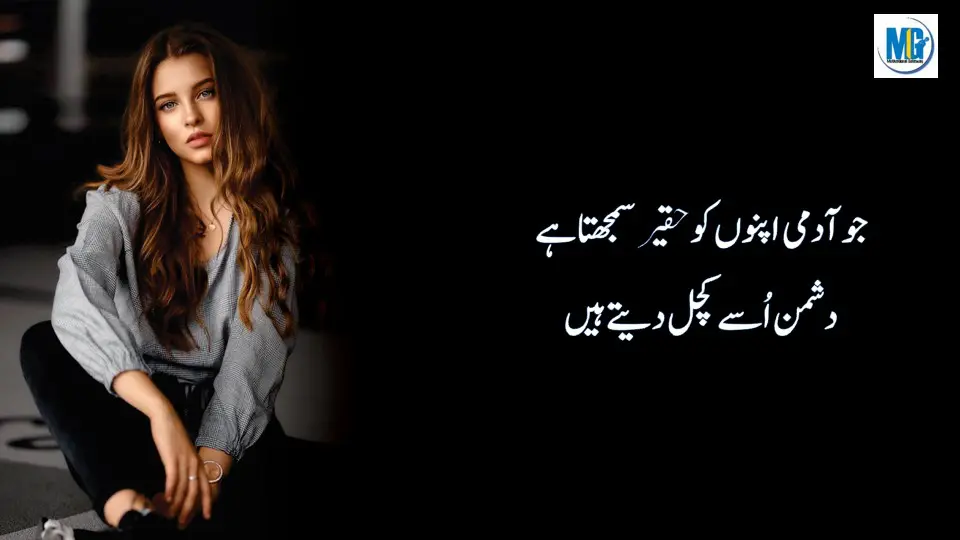Taleem O Tarbiyat | Educational Quotes | Motivational Videos | Inspirational Quotes | Motivational Gateway Sad Quotes