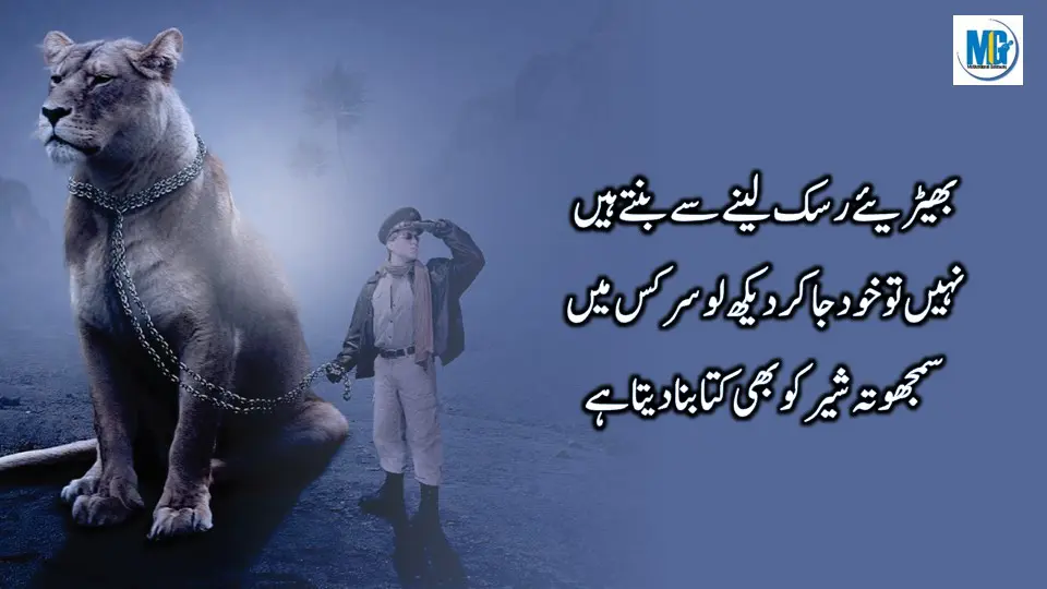 Inspirational Life Changing Quotes New | Motivational Video | Famous Quotes | Golden Words | Motivational Gateway Urdu Quotes
