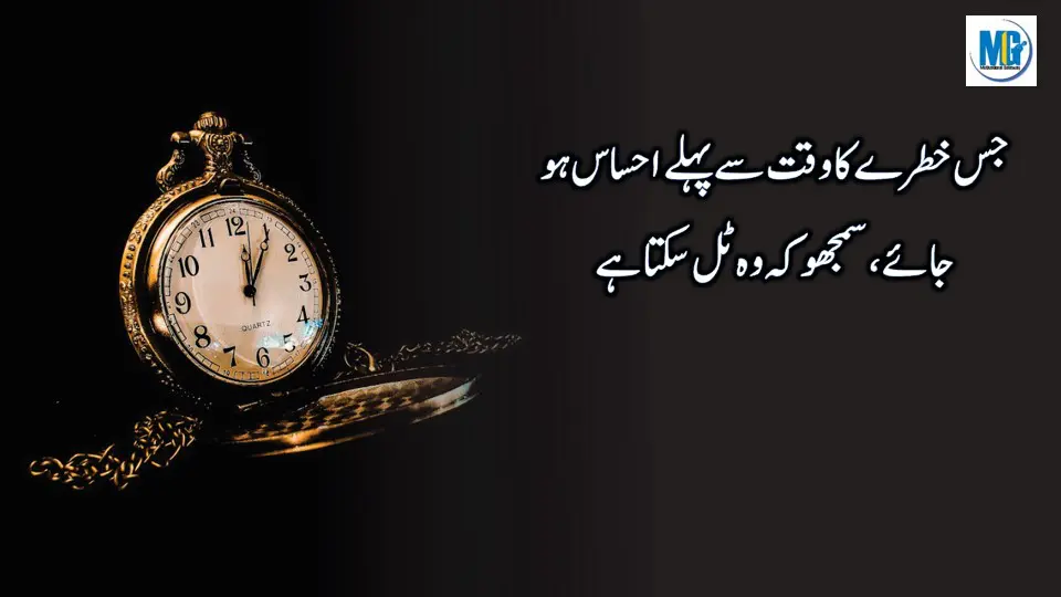 Sachi Batain Beautiful Quotes In Urdu | Inspirational Quotes | Motivational Quotes About Life | Life Changing Quotes | Motivational Gateway Life Quotes