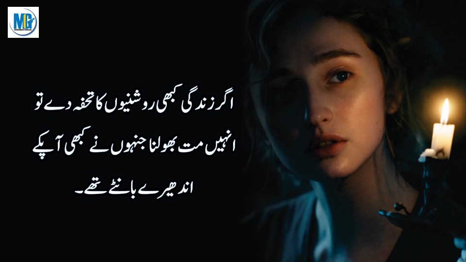 Heart Touching Quotes 