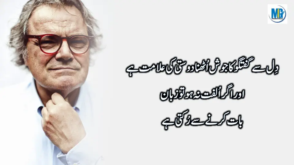 Sachi Batain Beautiful Quotes In Urdu | Inspirational Quotes | Motivational Quotes About Life | Life Changing Quotes | Motivational Gateway Life Quotes
