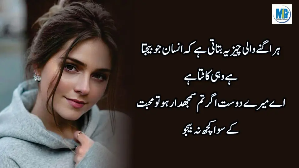 Hikmat Ki Batain in Urdu | Dunia Ke Rang| Inspiring Quotes About Life | Life Changing Quotes | Motivational Gateway Life Quotes