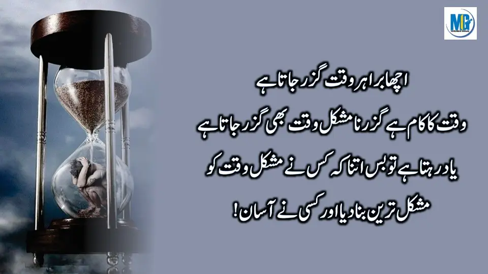 True Words In Urdu Hindi | Motivational Speech | Life Quotes | True Lines | Inspirational Quotes | Motivational Gateway Sad Quotes