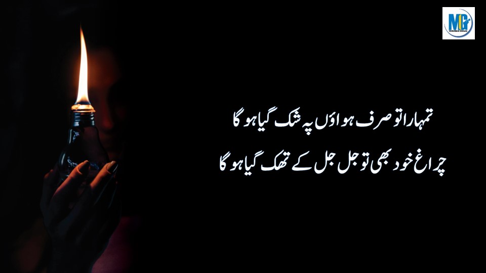 Deep Lines Urdu Quotes Urdu Poetry