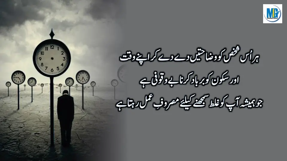 Hikmat Ki Batain in Urdu | Dunia Ke Rang| Inspiring Quotes About Life | Life Changing Quotes | Motivational Gateway Sad Life Quotes