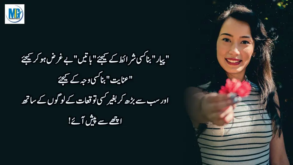 Inspirational Quotes | Quotes of The Day | Motivational Quotes in Urdu | Life Changing Quotes | Motivational Gateway Love Quotes