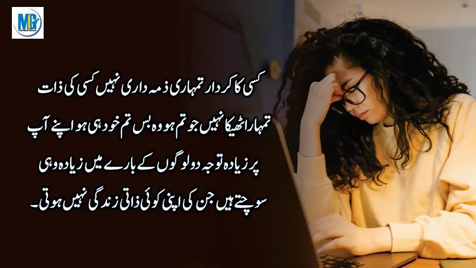 True Words In Urdu Hindi | Motivational Speech | Life Quotes | True Lines | Inspirational Quotes | Motivational Gateway Deep Quotes About Life