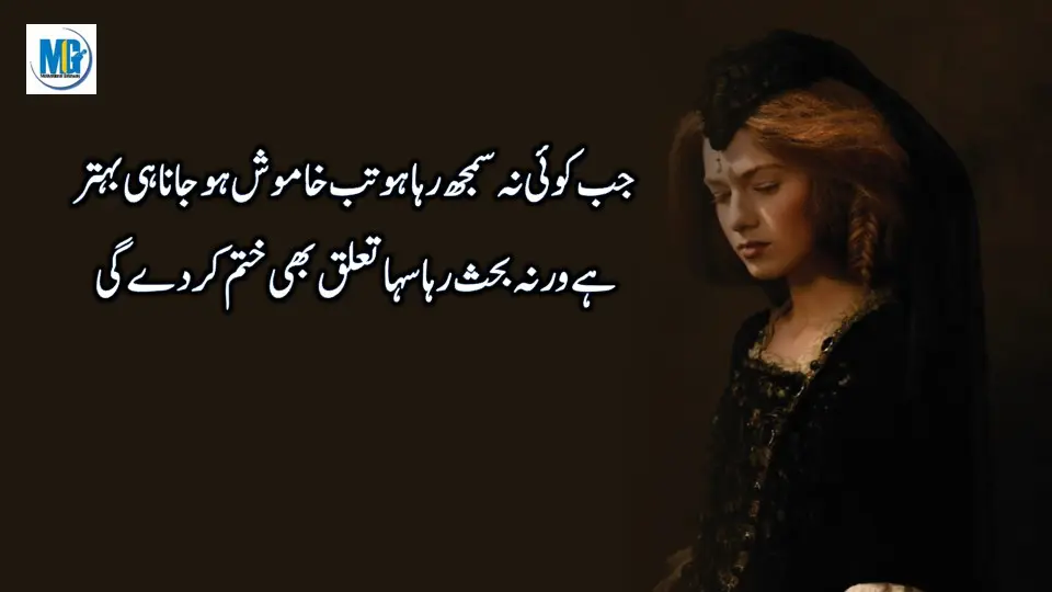 Sachi Batain Beautiful Quotes In Urdu | Inspirational Quotes | Motivational Quotes About Life | Life Changing Quotes | Motivational Gateway Heart Broken Quotes