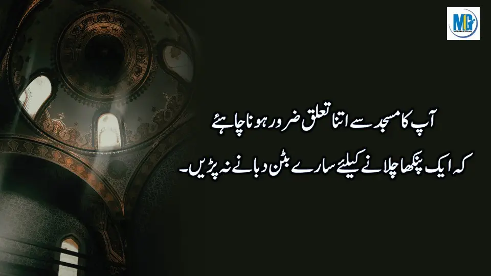 Inspirational Quotes | Quotes of The Day | Motivational Quotes in Urdu | Life Changing Quotes | Motivational Gateway Inspiring Quotes