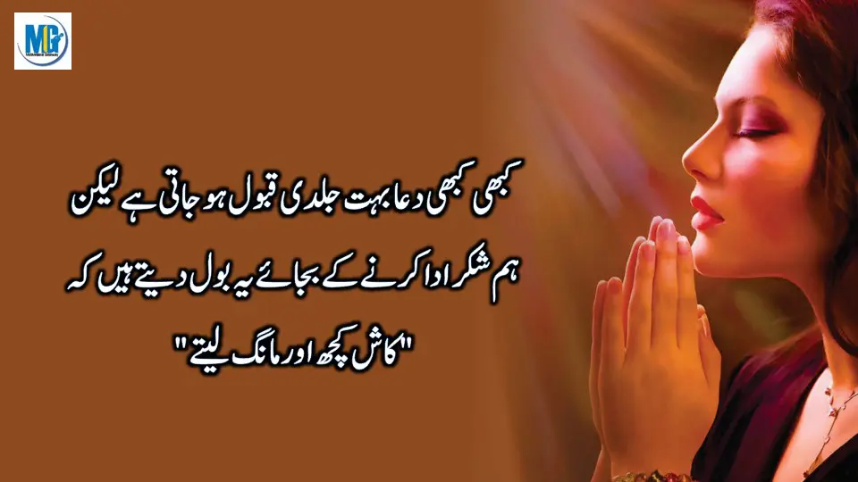 True Words In Urdu Hindi | Motivational Speech | Life Quotes | True Lines | Inspirational Quotes | Motivational Gateway Heart Touching Quotes