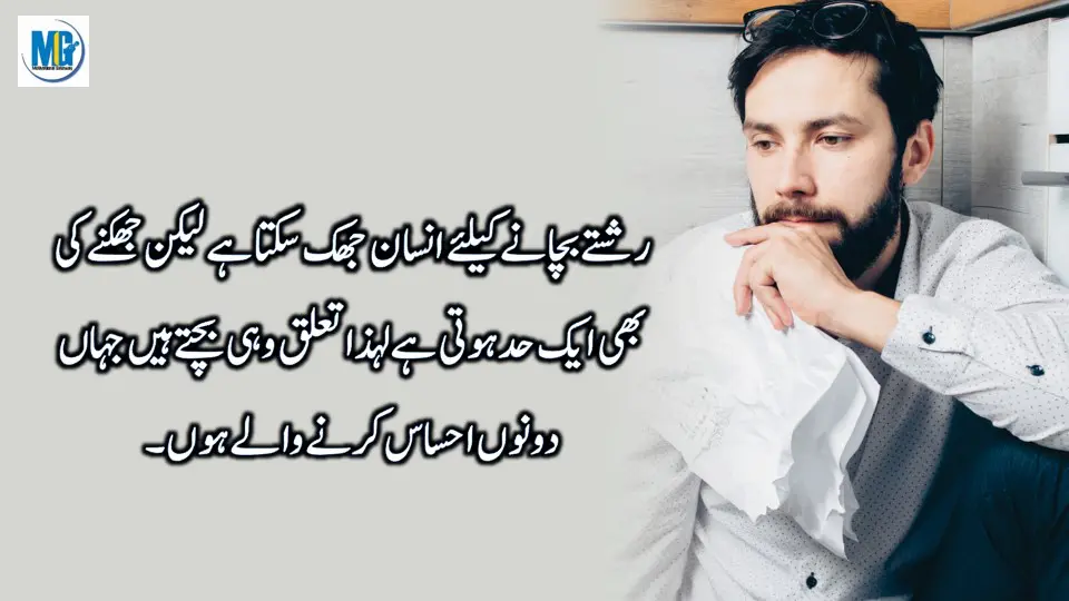 Sachi Batain Beautiful Quotes In Urdu | Inspirational Quotes | Motivational Quotes About Life | Life Changing Quotes | Motivational Gateway Sad Relationship Quotes