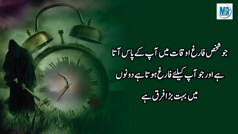Inspirational Quotes | Quotes of The Day | Motivational Quotes in Urdu | Life Changing Quotes | Motivational Gateway Deep Quotes