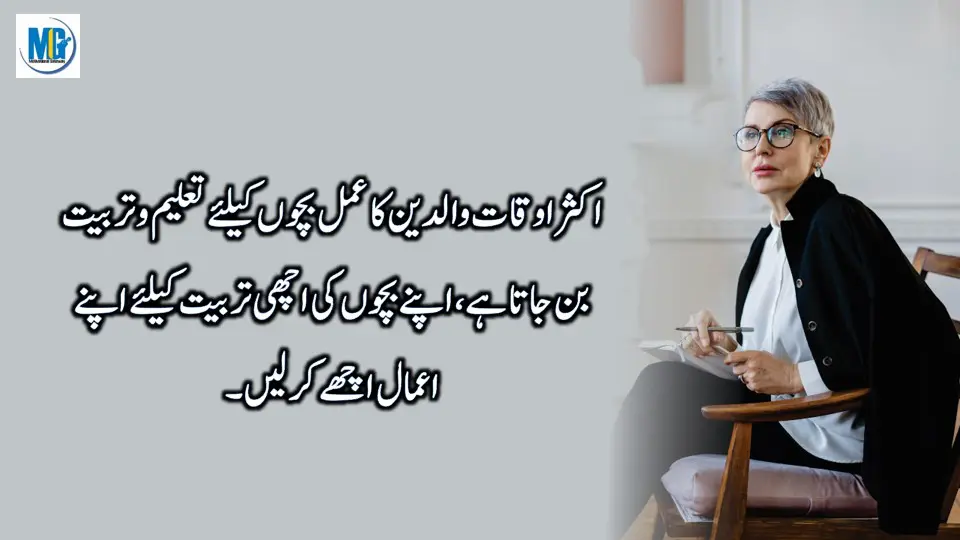 Taleem O Tarbiyat | Educational Quotes | Motivational Videos | Inspirational Quotes | Motivational Gateway Inspiring Quotes