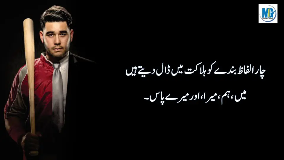 True Words In Urdu Hindi | Motivational Speech | Life Quotes | True Lines | Inspirational Quotes | Motivational Gateway Life Quotes