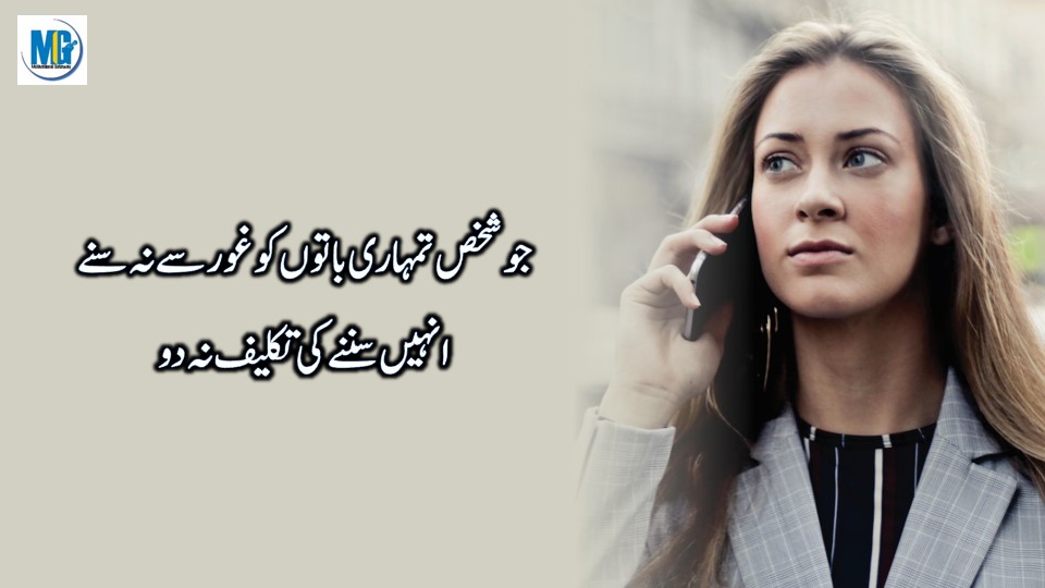 Deep Lines Urdu Quotes Sad Life Quotes