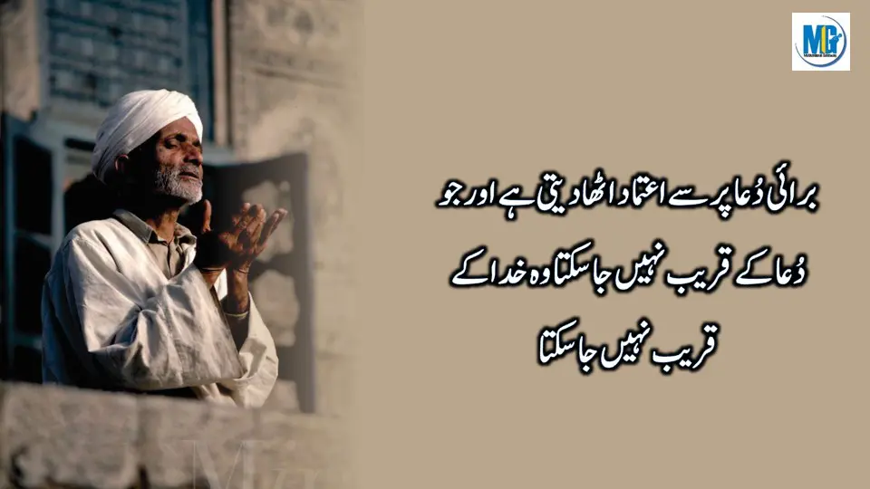 Sachi Batain Beautiful Quotes In Urdu | Inspirational Quotes | Motivational Quotes About Life | Life Changing Quotes | Motivational Gateway Deep Urdu Quotes
