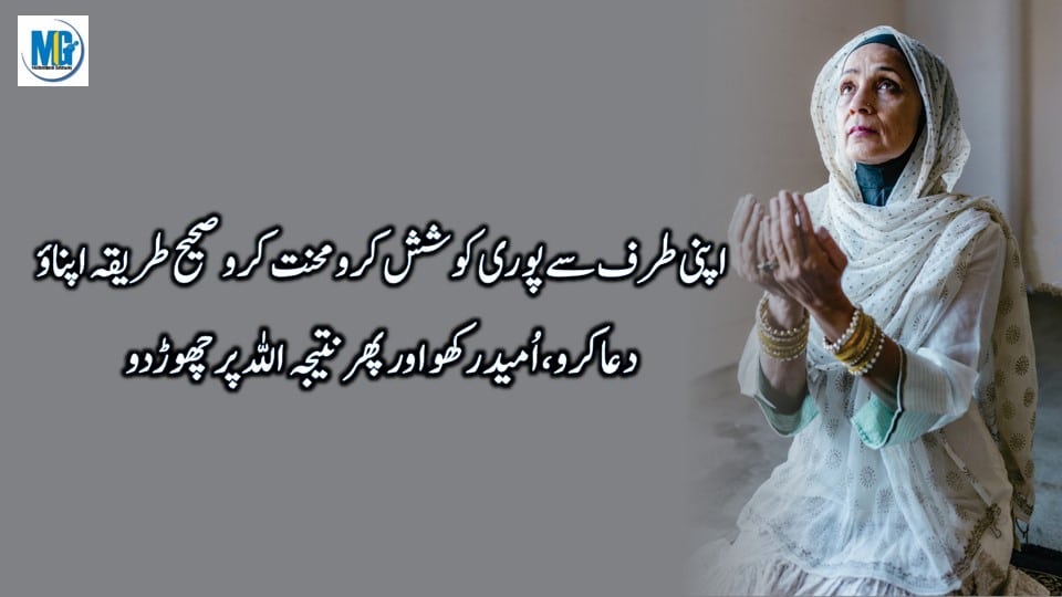 Daily Life Quotes In Urdu Hindi - Deep Quotes - Life Changing Quotes