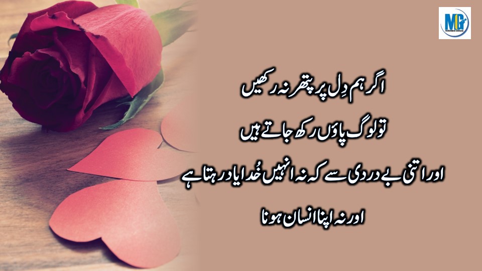 Wistful Quotes in Urdu Hindi Emotional Quotes About Life