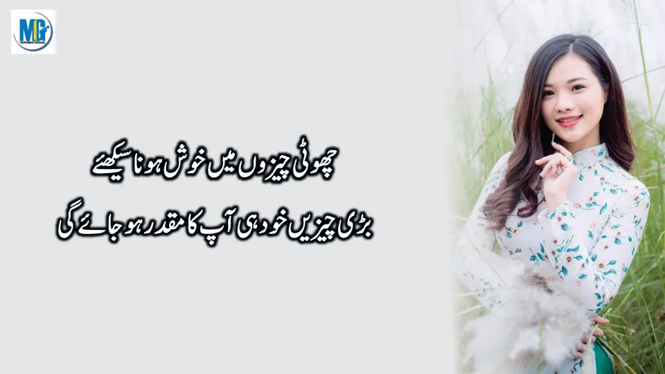 Inspirational Quotes | Quotes of The Day | Motivational Quotes in Urdu | Life Changing Quotes | Motivational Gateway Happy Life Quotes