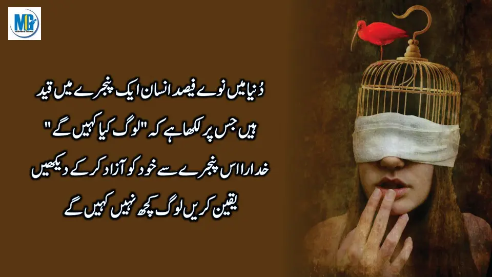 Sachi Batain Beautiful Quotes In Urdu | Inspirational Quotes | Motivational Quotes About Life | Life Changing Quotes | Motivational Gateway Precious Life Quotes
