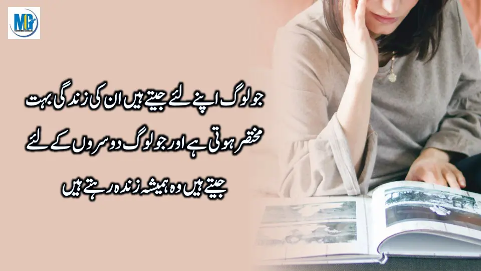 Inspirational Quotes | Quotes of The Day | Motivational Quotes in Urdu | Life Changing Quotes | Motivational Gateway Heart Touching Quotes