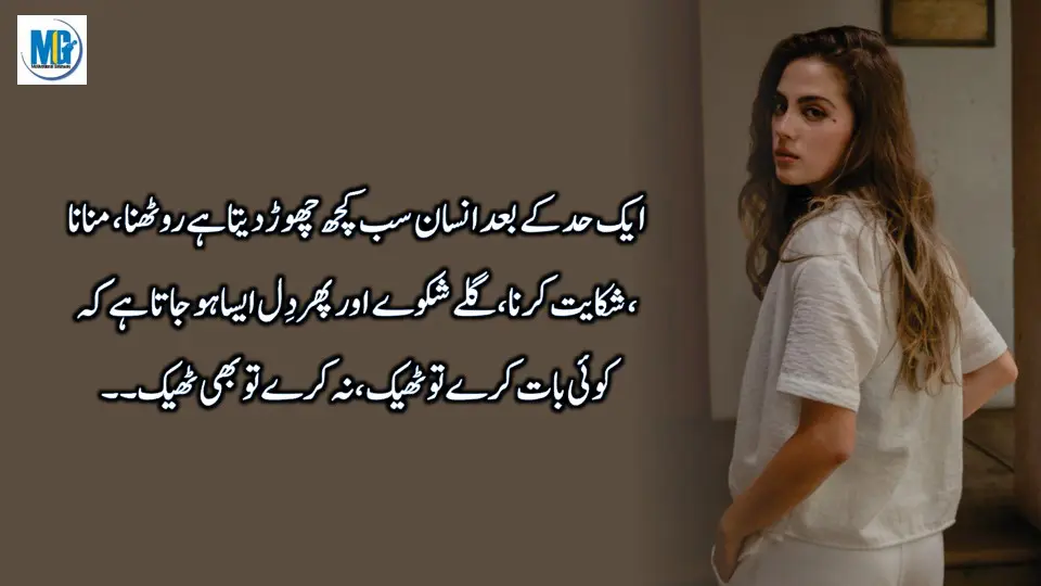 Inspirational Quotes | Quotes of The Day | Motivational Quotes in Urdu | Life Changing Quotes | Motivational Gateway Heart Broken Quotes