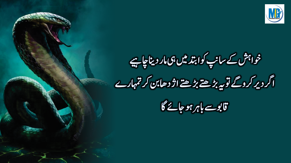 Mind Changing Quotes - Daily Quotes Urdu Quotes